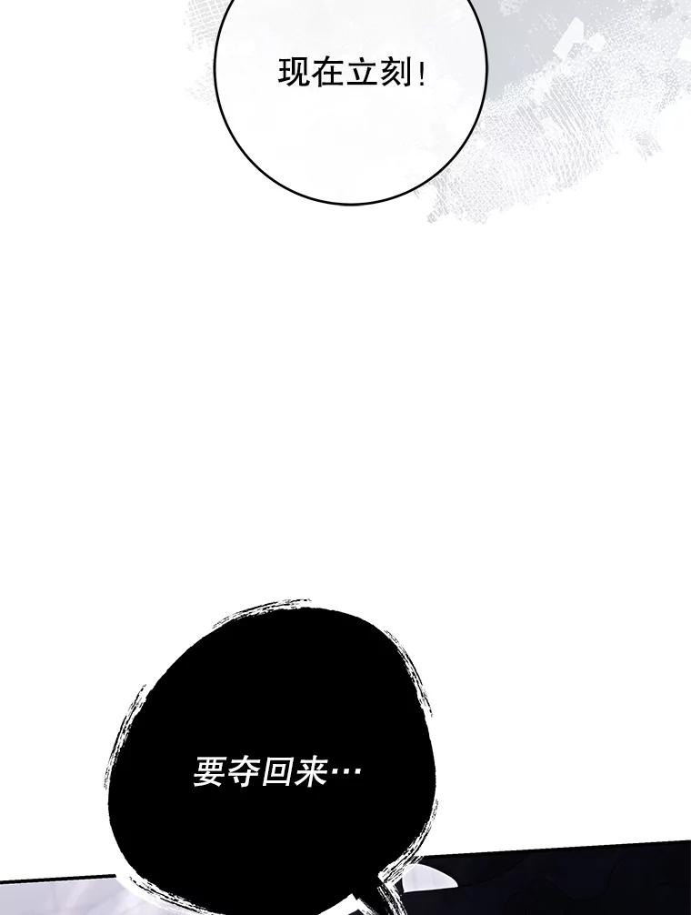 《被关在网游里了》66.特殊爱好 第34页