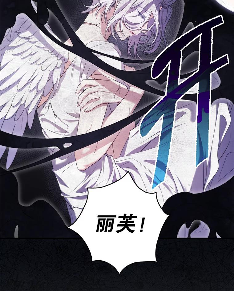 《被关在网游里了》66.特殊爱好 第47页