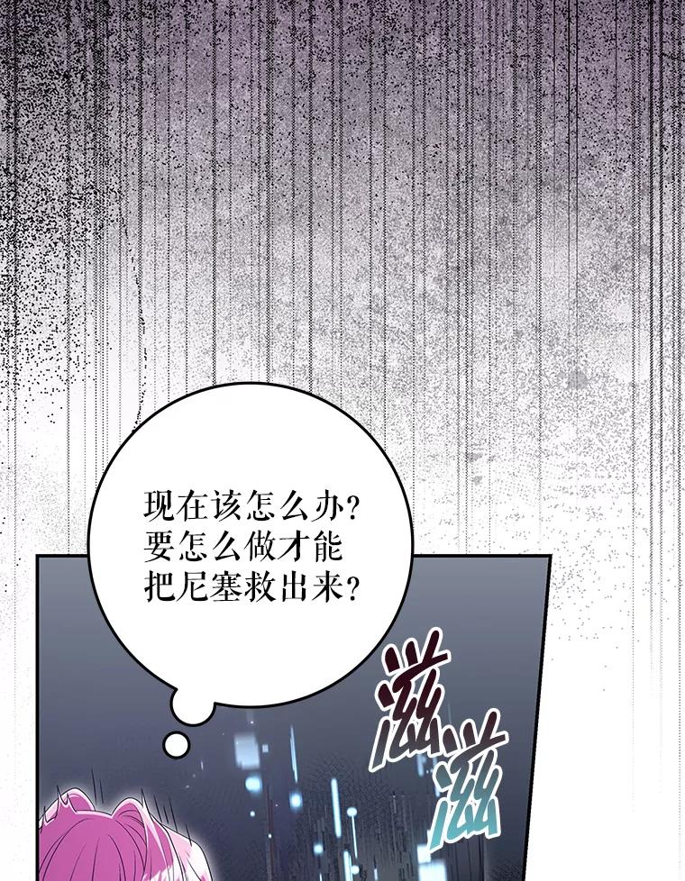 《被关在网游里了》66.特殊爱好 第26页