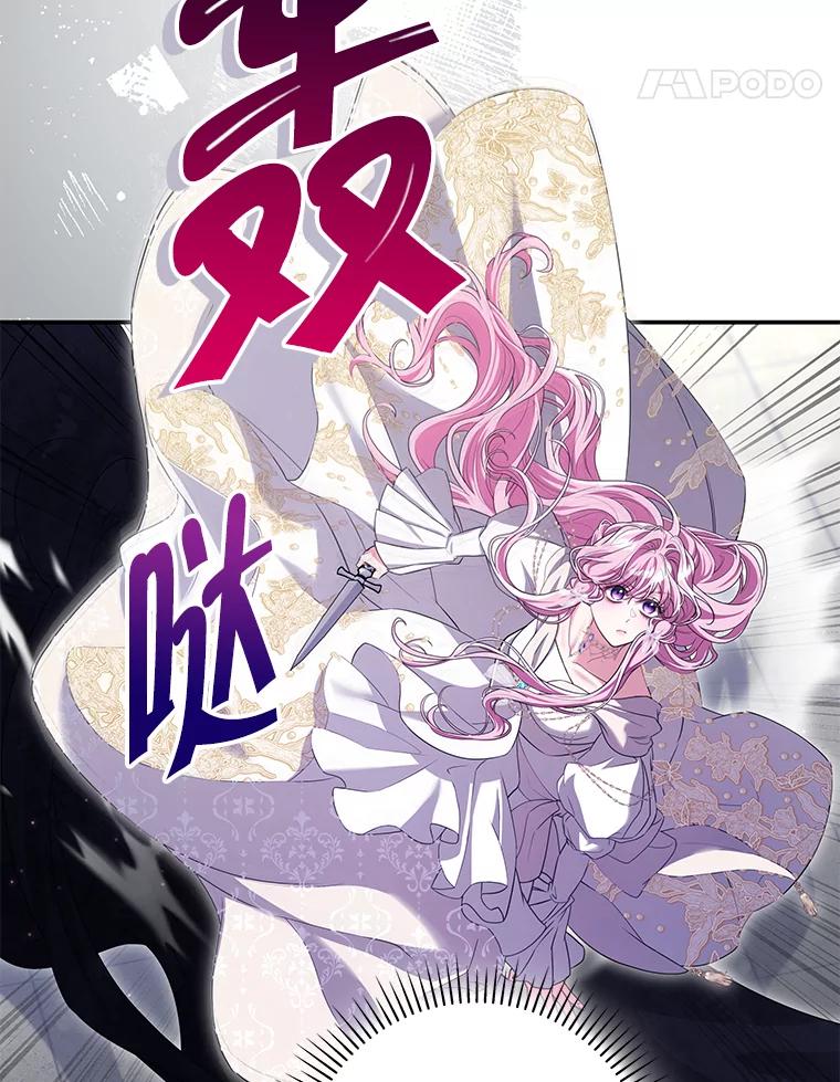 《被关在网游里了》66.特殊爱好 第83页