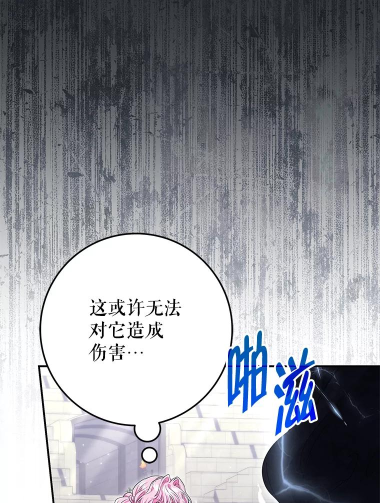 《被关在网游里了》66.特殊爱好 第39页
