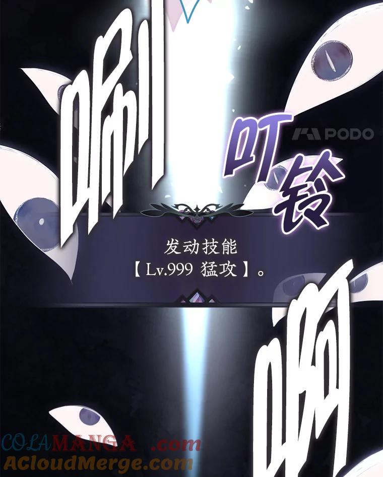 《被关在网游里了》66.特殊爱好 第45页