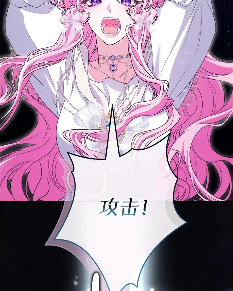 《被关在网游里了》66.特殊爱好 第44页