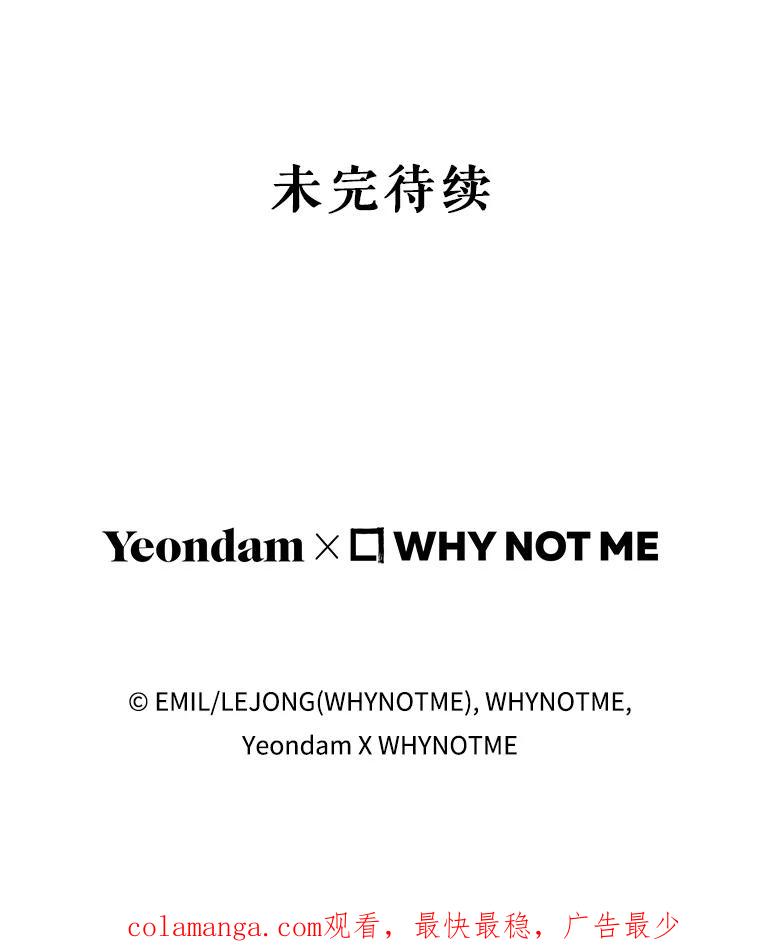 《被关在网游里了》66.特殊爱好 第114页