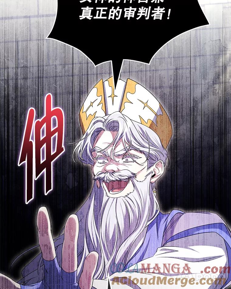 《被关在网游里了》66.特殊爱好 第17页