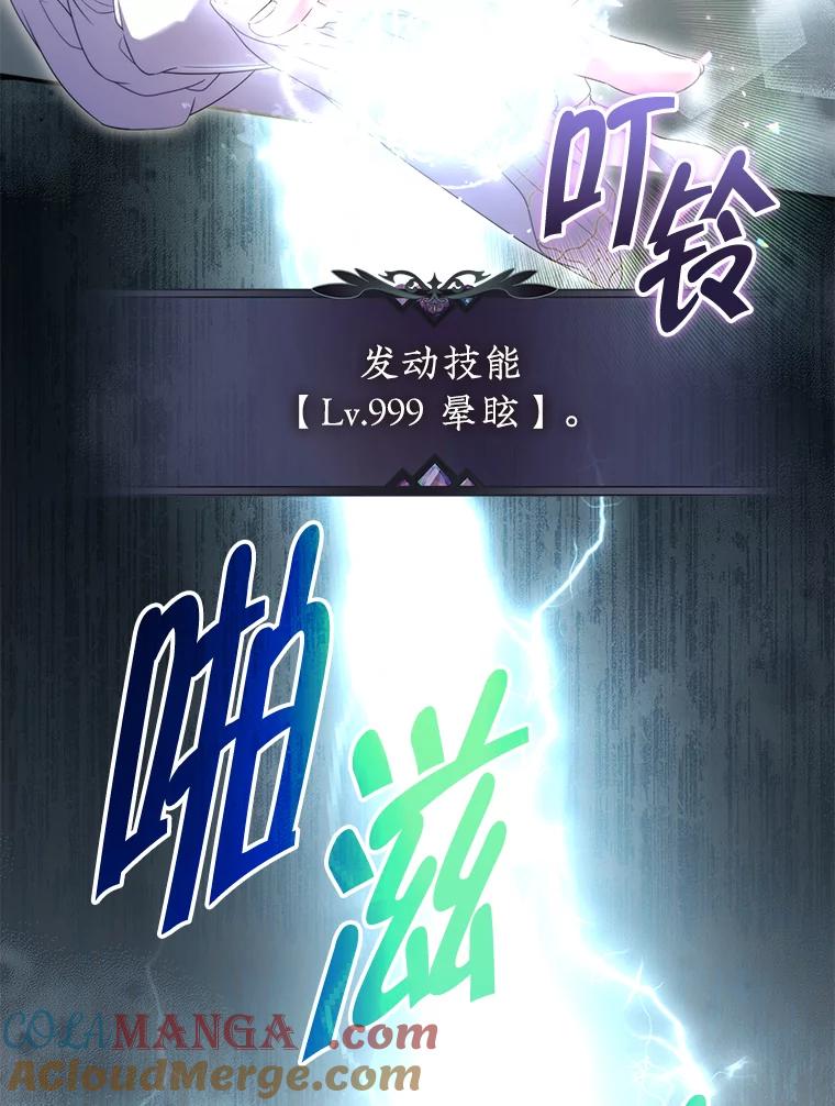 《被关在网游里了》66.特殊爱好 第37页