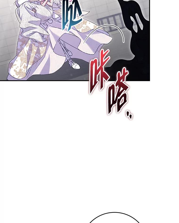 《被关在网游里了》66.特殊爱好 第50页