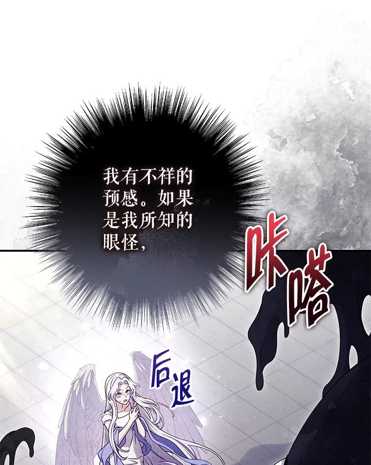 《被关在网游里了》66.特殊爱好 第12页