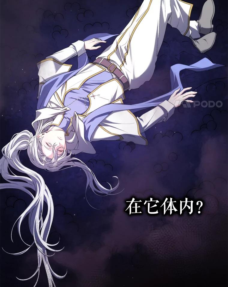 《被关在网游里了》66.特殊爱好 第4页