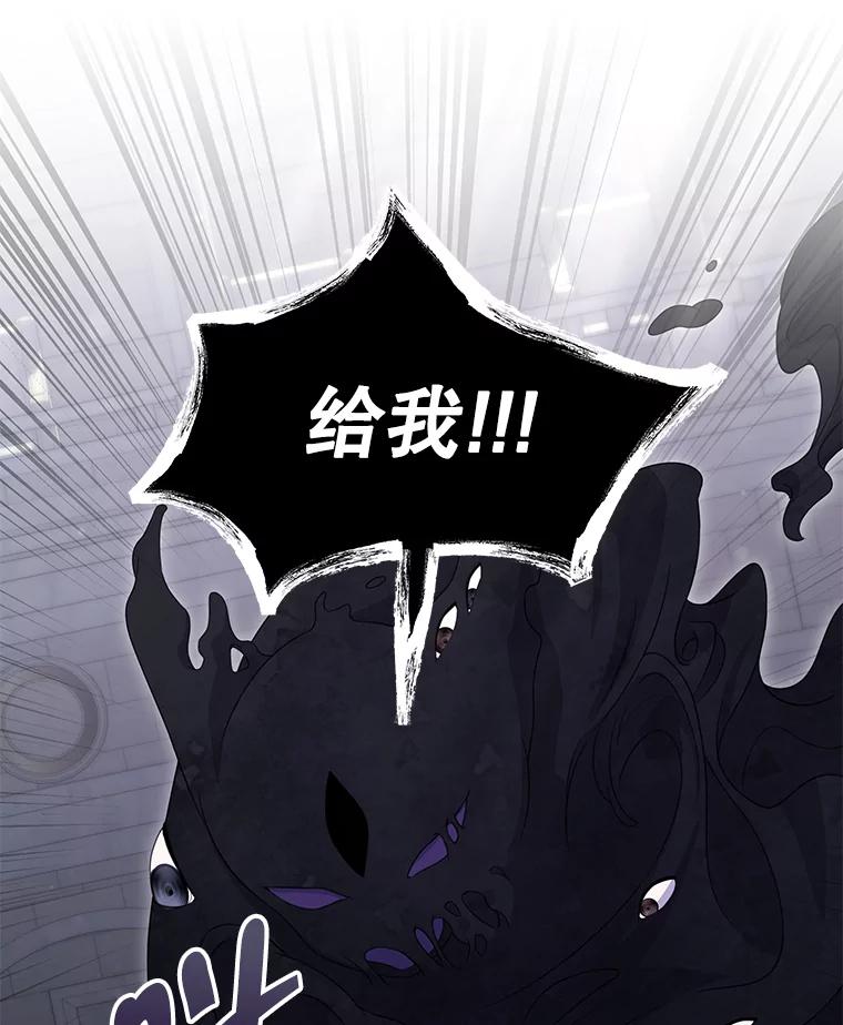 《被关在网游里了》66.特殊爱好 第74页