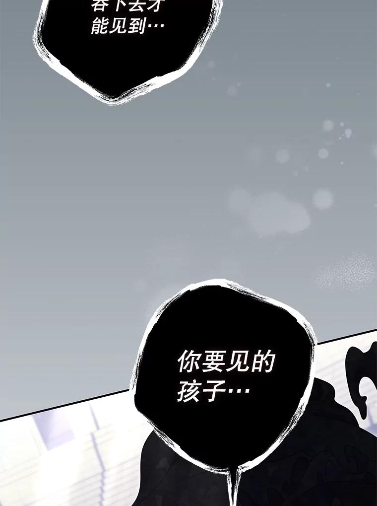 《被关在网游里了》66.特殊爱好 第95页