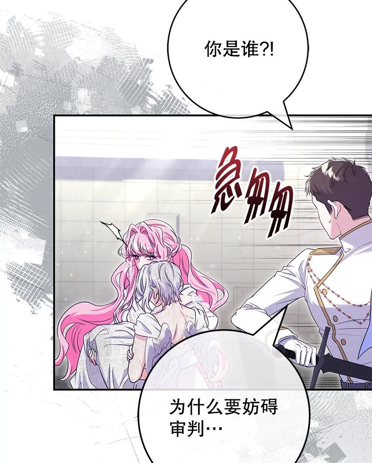 《被关在网游里了》66.特殊爱好 第51页