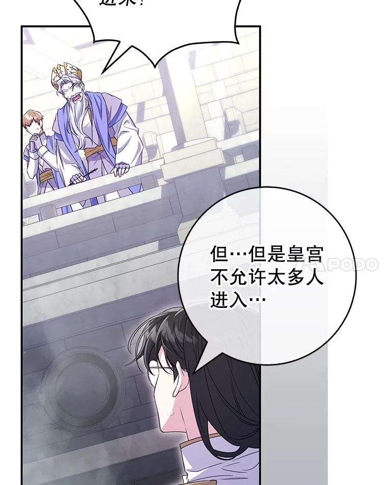 《被关在网游里了》66.特殊爱好 第55页