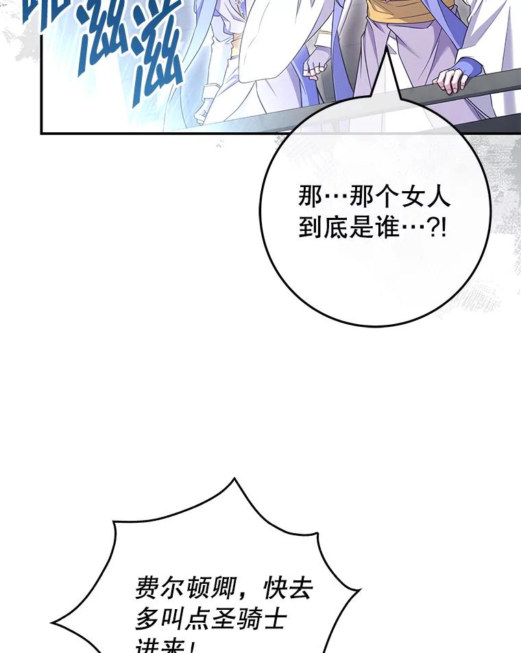《被关在网游里了》66.特殊爱好 第54页