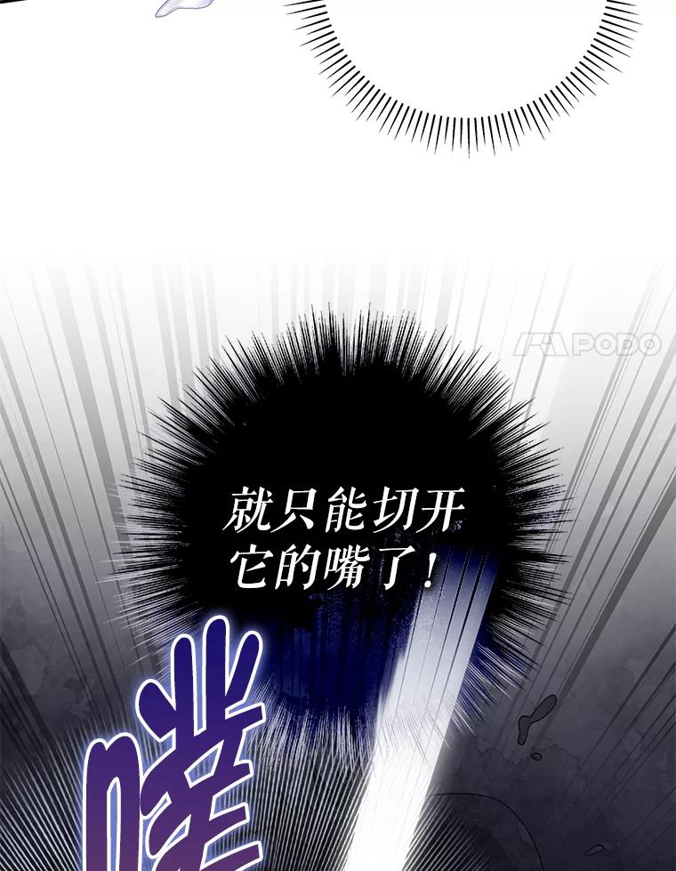 《被关在网游里了》66.特殊爱好 第86页