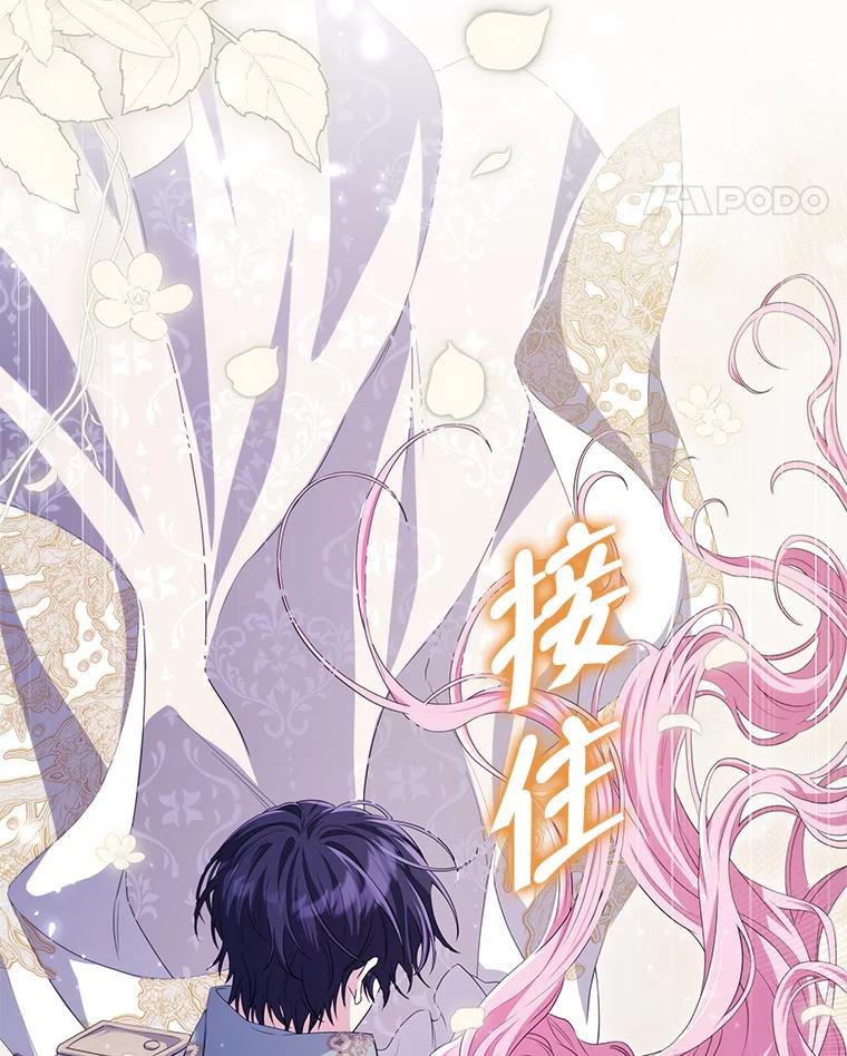 《被关在网游里了》66.特殊爱好 第106页