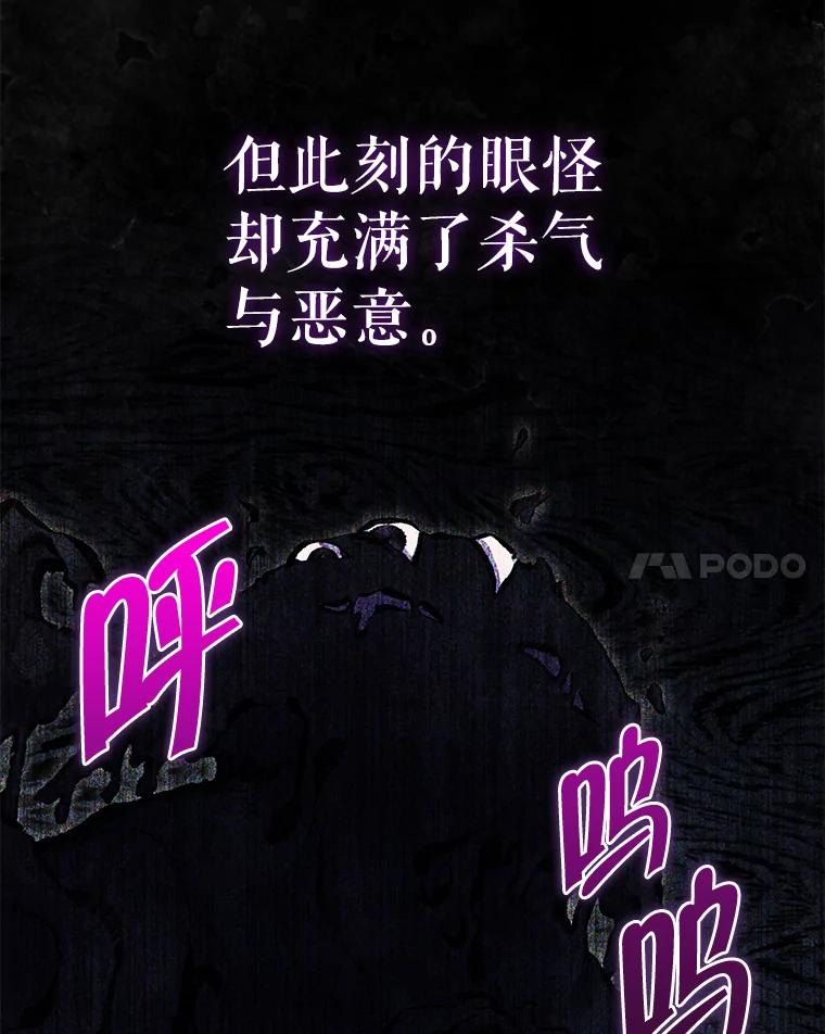 《被关在网游里了》66.特殊爱好 第14页