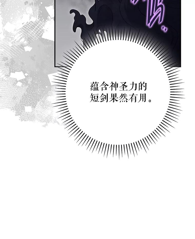 《被关在网游里了》66.特殊爱好 第80页