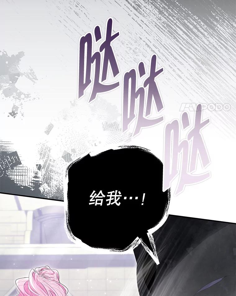 《被关在网游里了》66.特殊爱好 第62页