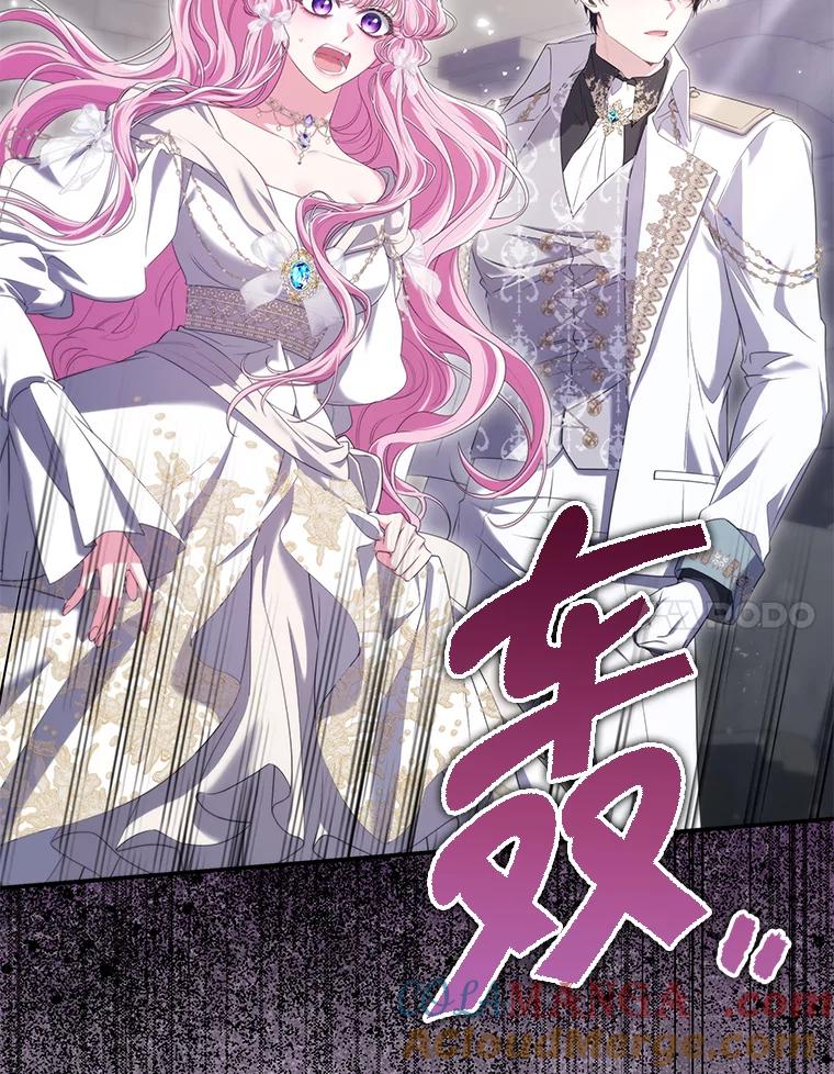 《被关在网游里了》66.特殊爱好 第25页