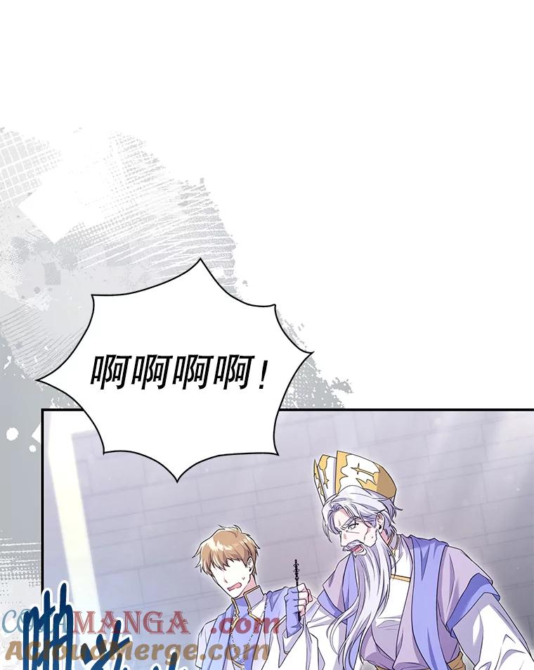 《被关在网游里了》66.特殊爱好 第53页