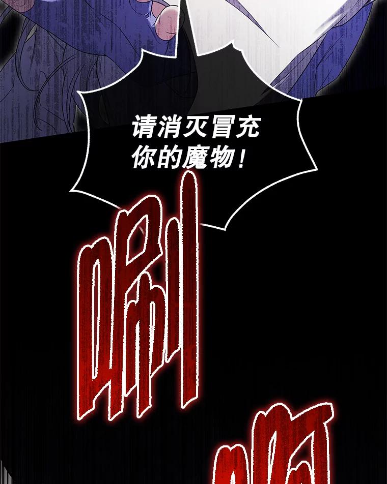 《被关在网游里了》66.特殊爱好 第18页