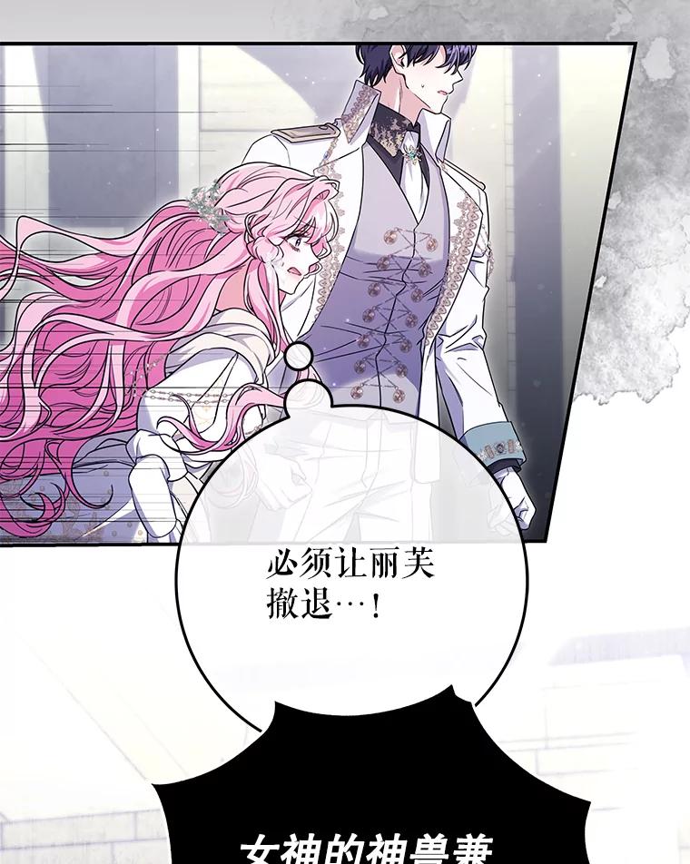 《被关在网游里了》66.特殊爱好 第16页