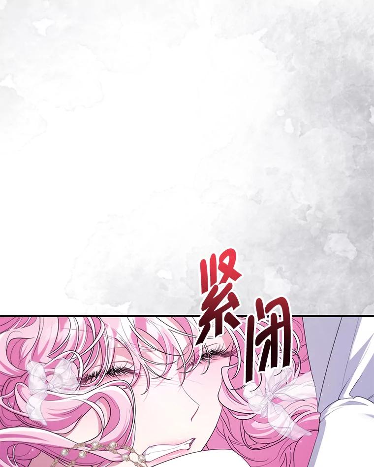 《被关在网游里了》66.特殊爱好 第104页