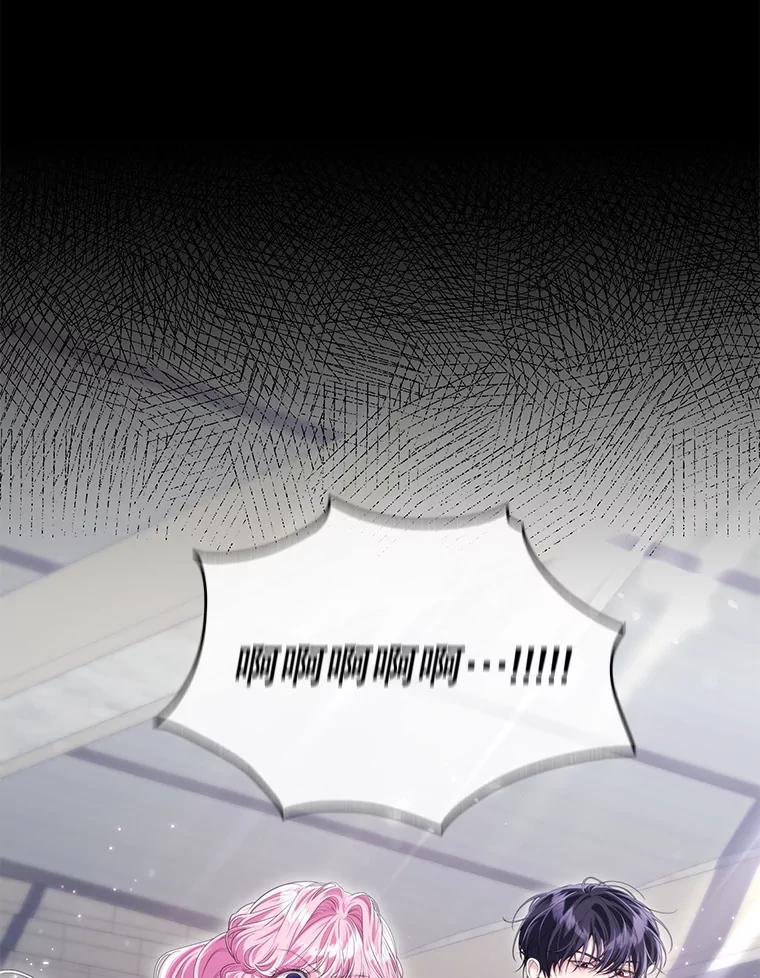 《被关在网游里了》66.特殊爱好 第24页