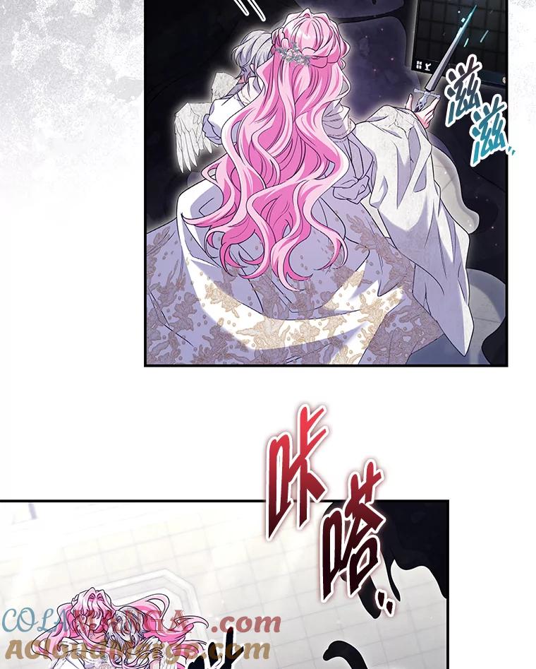 《被关在网游里了》66.特殊爱好 第49页