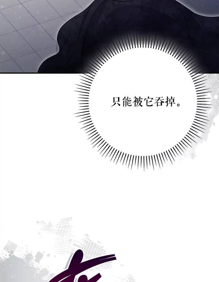 《被关在网游里了》66.特殊爱好 第82页