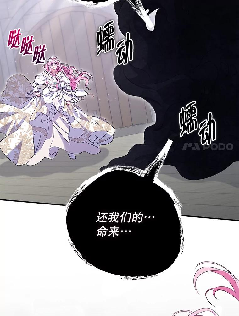 《被关在网游里了》66.特殊爱好 第35页