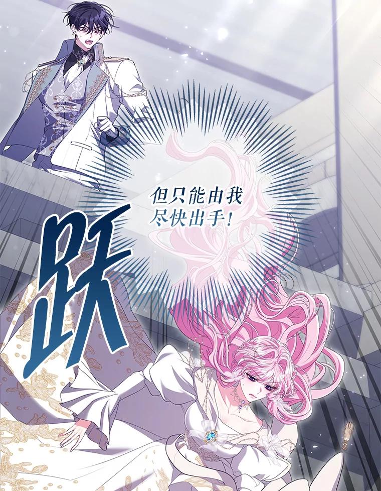 《被关在网游里了》66.特殊爱好 第31页