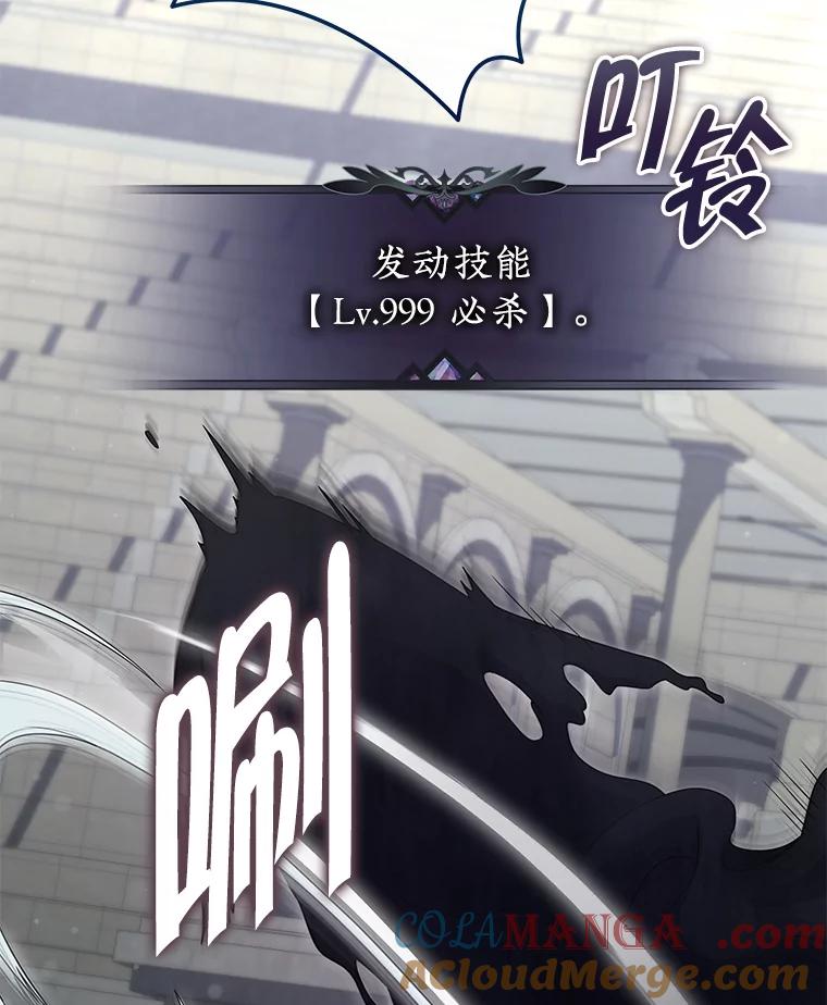 《被关在网游里了》66.特殊爱好 第77页