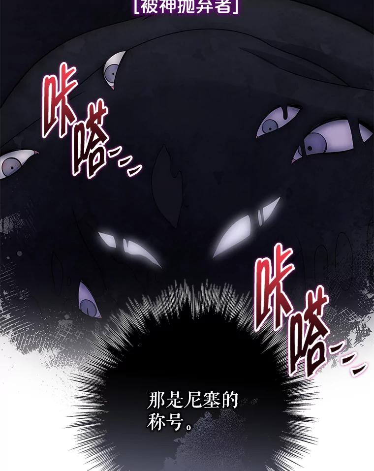《被关在网游里了》66.特殊爱好 第2页