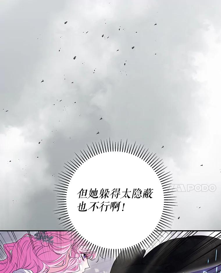 《被关在网游里了》66.特殊爱好 第72页