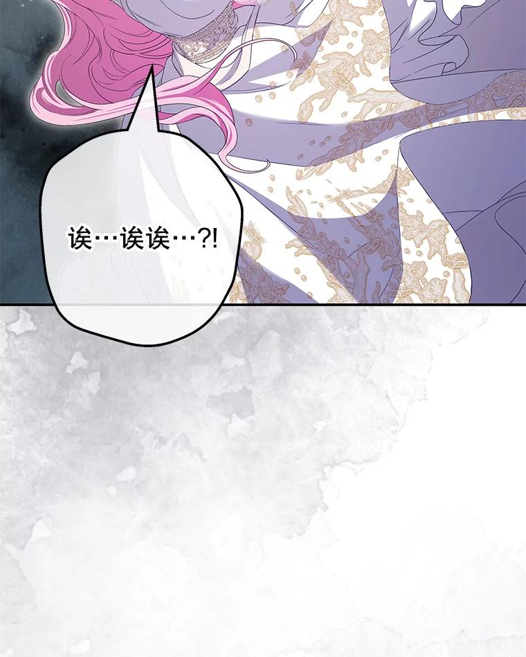 《被关在网游里了》66.特殊爱好 第103页