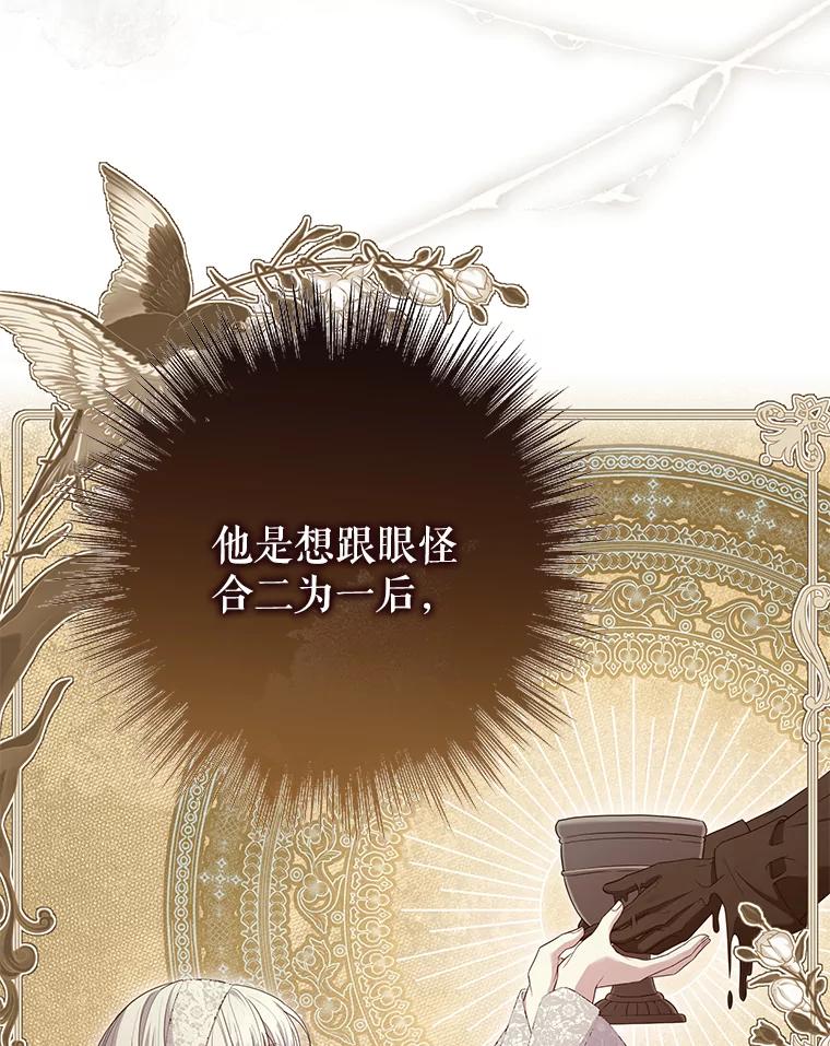 《被关在网游里了》66.特殊爱好 第10页