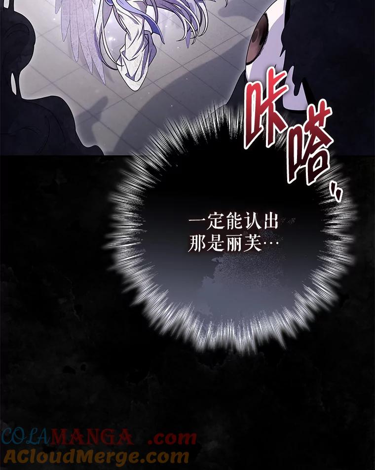《被关在网游里了》66.特殊爱好 第13页