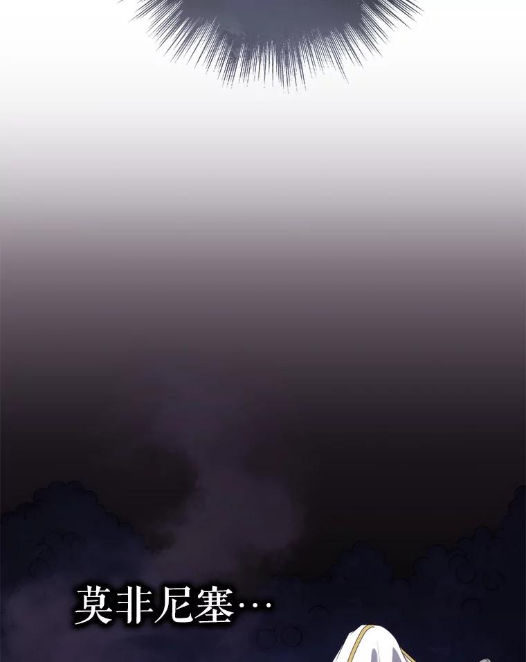 《被关在网游里了》66.特殊爱好 第3页