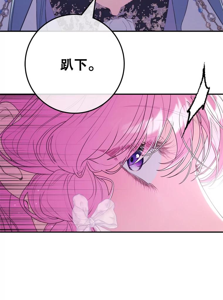 《被关在网游里了》66.特殊爱好 第98页