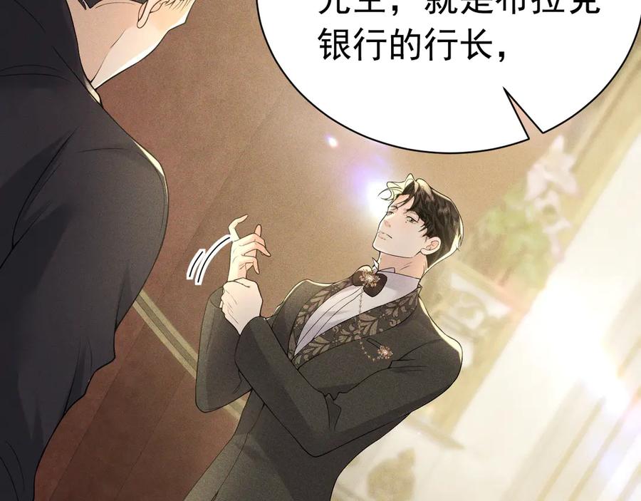 《公爵小姐和逃犯闪婚了》006 别嫁给他 第108页