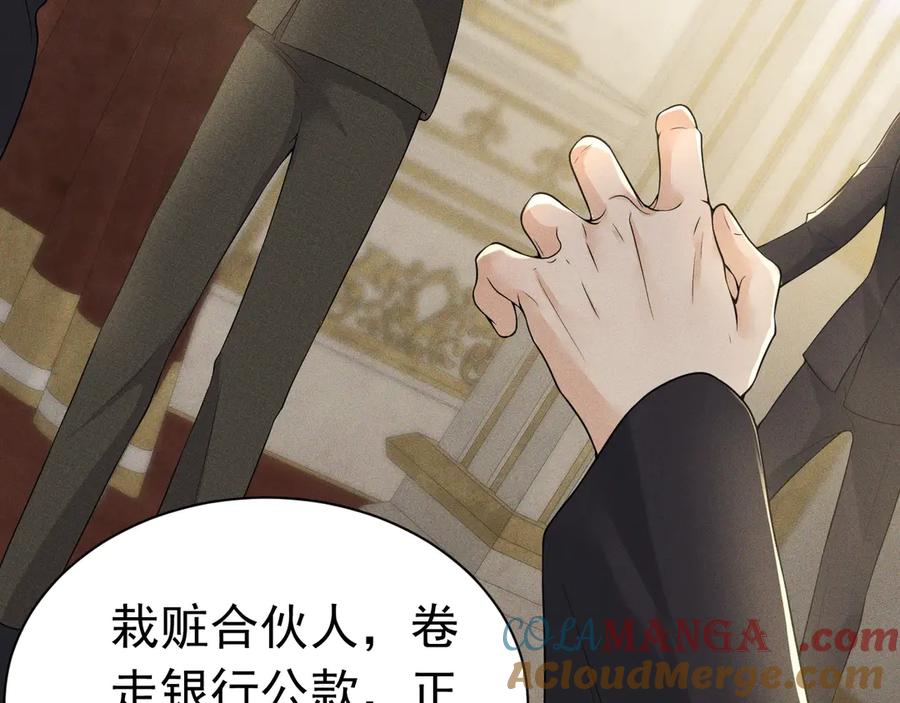 《公爵小姐和逃犯闪婚了》006 别嫁给他 第109页