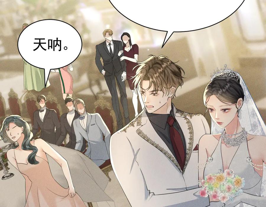 《公爵小姐和逃犯闪婚了》006 别嫁给他 第112页