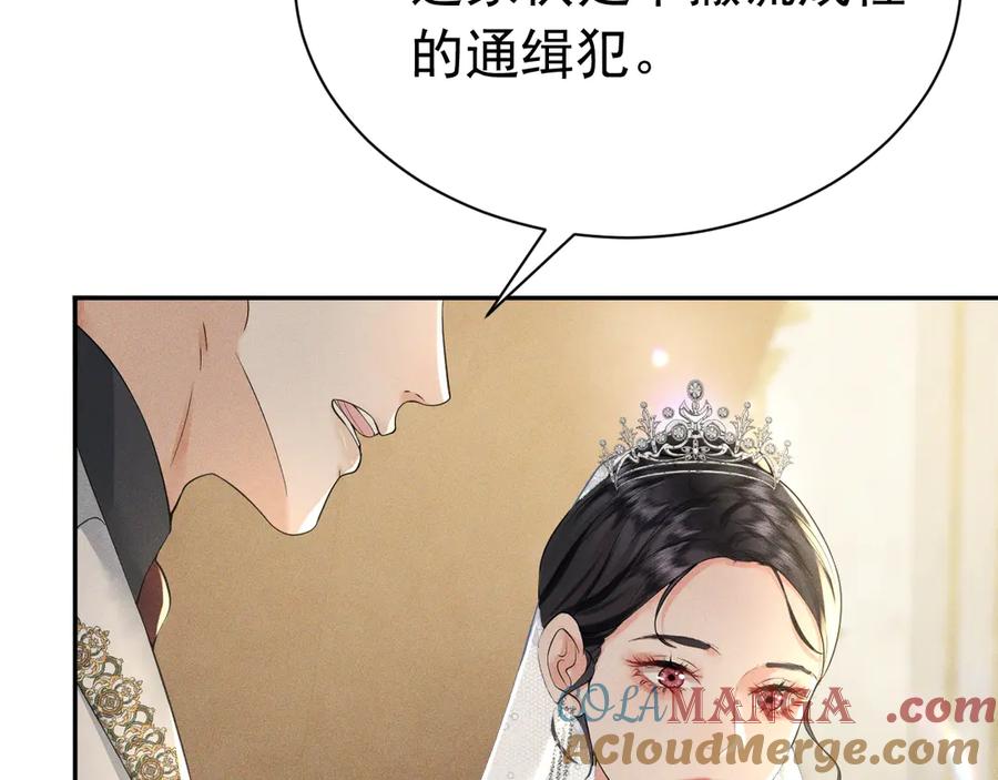 《公爵小姐和逃犯闪婚了》006 别嫁给他 第105页