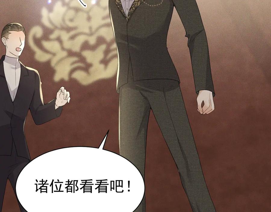 《公爵小姐和逃犯闪婚了》006 别嫁给他 第120页