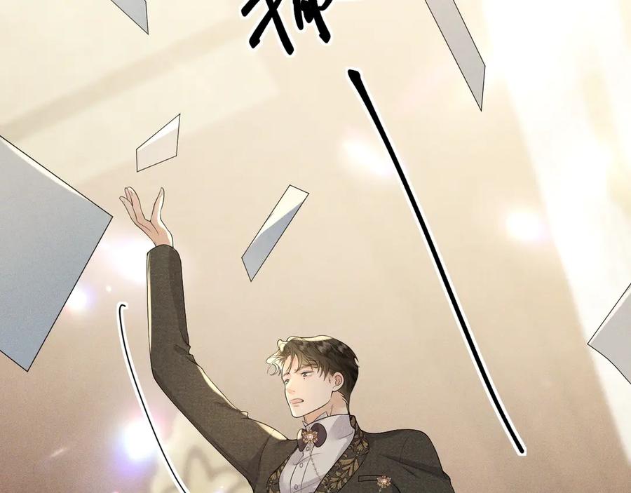 《公爵小姐和逃犯闪婚了》006 别嫁给他 第119页