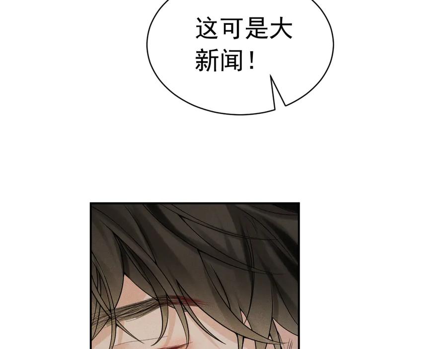 《公爵小姐和逃犯闪婚了》006 别嫁给他 第114页