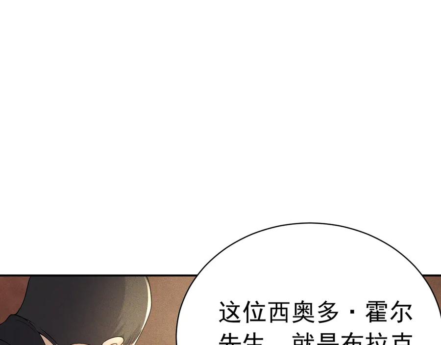 《公爵小姐和逃犯闪婚了》006 别嫁给他 第107页