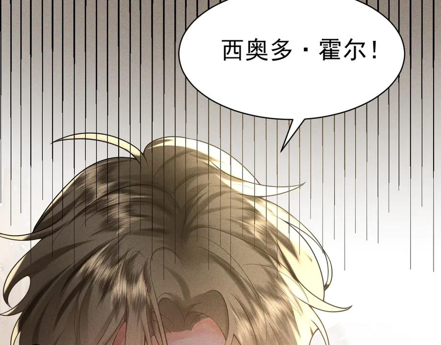 《公爵小姐和逃犯闪婚了》006 别嫁给他 第98页